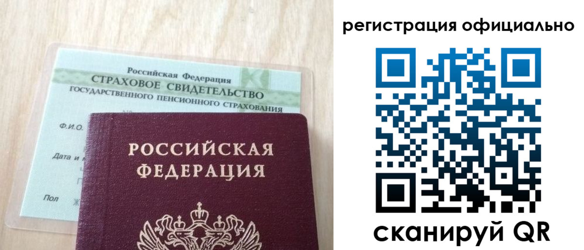 временная регистрация в квартире в Шилке