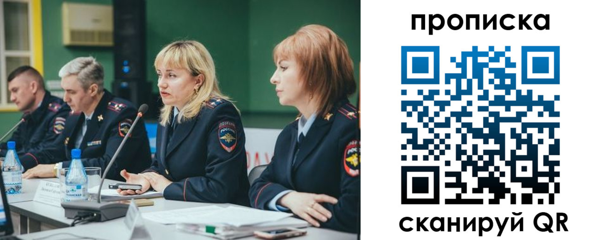 прописка в Шилке