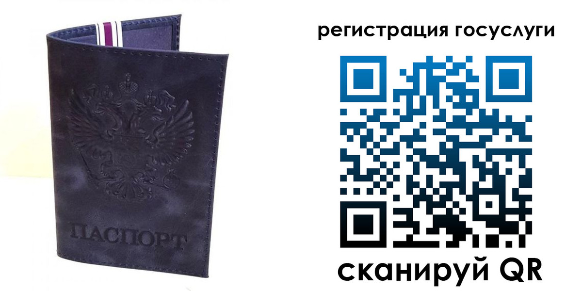 регистрация для дет. сада в Шилке