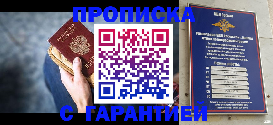 прописка поиск в Шилке