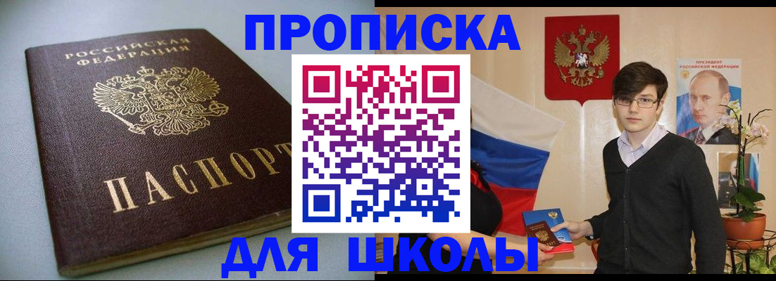 временная регистрация поиск в Шилке